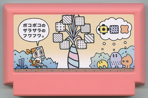 Famicase #28