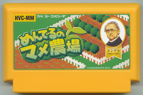 Famicase #58